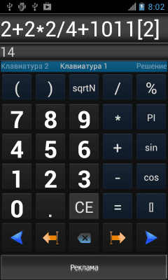 Скриншот приложения Calculator/Калькулятор FREE - №1