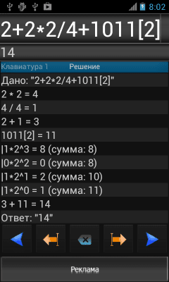 Скриншот приложения Calculator/Калькулятор FREE - №2