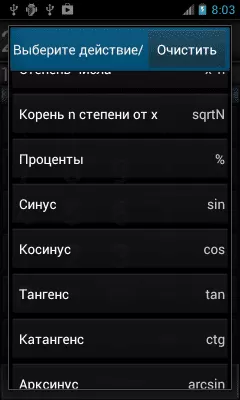 Скриншот приложения Calculator/Калькулятор FREE - №3