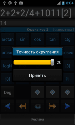 Скриншот приложения Calculator/Калькулятор FREE - №4