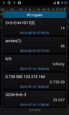 Скриншот приложения Calculator/Калькулятор FREE - №5