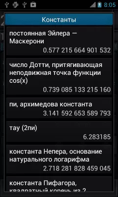 Скриншот приложения Calculator/Калькулятор FREE - №6