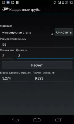 Скриншот приложения Калькулятор труб - №5