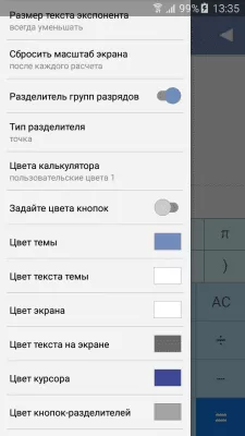 Скриншот приложения Калькулятор Дробей - №5