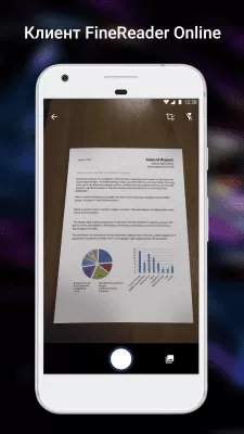 Скриншот приложения ABBYY FineReader клиент - №1
