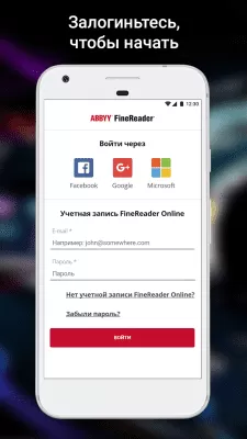 Скриншот приложения ABBYY FineReader клиент - №2