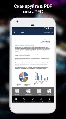Скриншот приложения ABBYY FineReader клиент - №3
