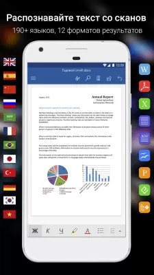 Скриншот приложения ABBYY FineReader клиент - №4