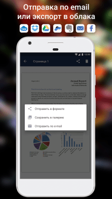 Скриншот приложения ABBYY FineReader клиент - №5