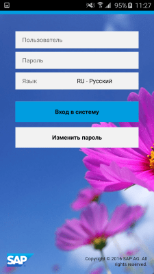 Скриншот приложения SAP Fiori Client - №1