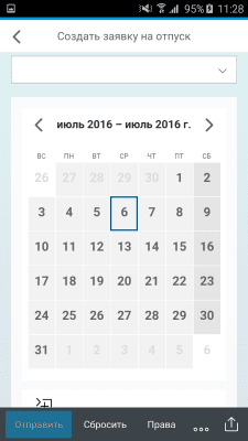 Скриншот приложения SAP Fiori Client - №3