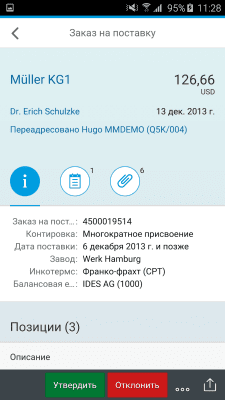 Скриншот приложения SAP Fiori Client - №4