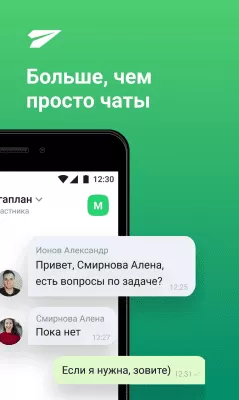 Скриншот приложения CRM Мегаплан: бизнес онлайн - №1