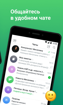 Скриншот приложения CRM Мегаплан: бизнес онлайн - №5