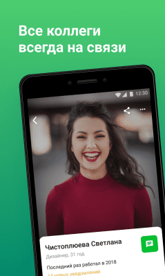 Скриншот приложения CRM Мегаплан: бизнес онлайн - №6