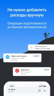 Скриншот приложения Дзен-мани - №5