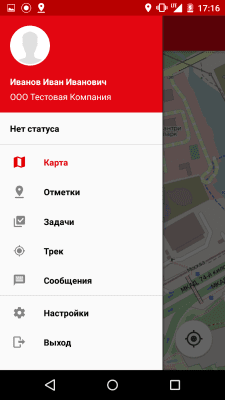 Скриншот приложения МТС Координатор - №3