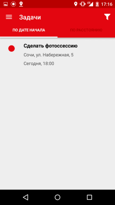 Скриншот приложения МТС Координатор - №4
