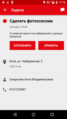 Скриншот приложения МТС Координатор - №5