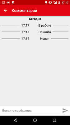 Скриншот приложения МТС Координатор - №6