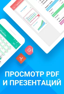 Скриншот приложения МойОфис Документы - №3