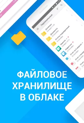 Скриншот приложения МойОфис Документы - №4