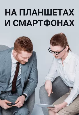 Скриншот приложения МойОфис Документы - №6