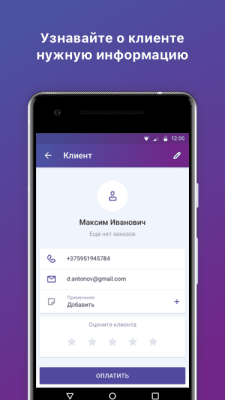 Скриншот приложения Кабинет продавца Deal.by - №5