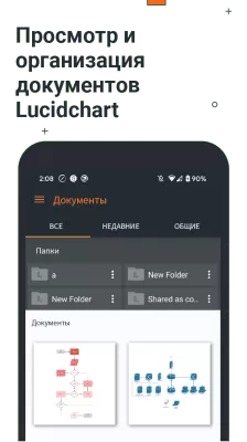 Скриншот приложения Lucidchart - №3