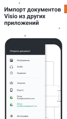 Скриншот приложения Lucidchart - №4