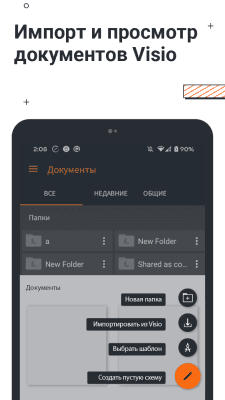 Скриншот приложения Lucidchart - №5