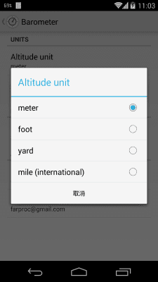 Скриншот приложения Barometer - №4