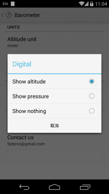 Скриншот приложения Barometer - №6