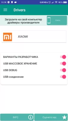 Скриншот приложения USB Драйверы для Android - №3