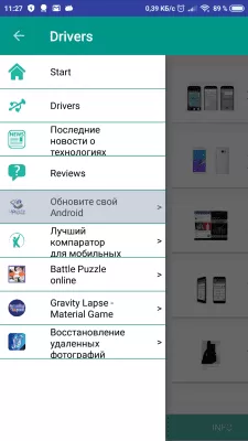 Скриншот приложения USB Драйверы для Android - №5