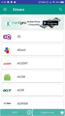 Скриншот приложения USB Драйверы для Android - №6