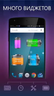 Скриншот приложения Батарея HD - №4