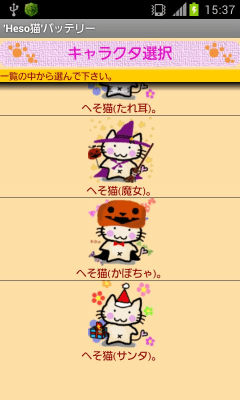 Скриншот приложения Battery Heso cat - №6