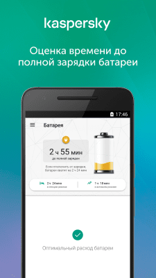 Скриншот приложения Kaspersky Battery Life: Saver & Booster - №4