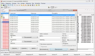 Скриншот приложения Double Commander - №3