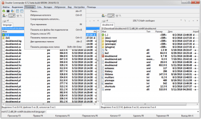 Скриншот приложения Double Commander - №6