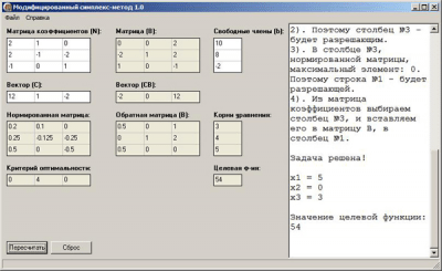 Скриншот приложения Модифицированный симплекс-метод - №1
