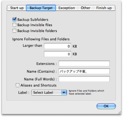Скриншот приложения Sync!Sync!Sync!LE - №3