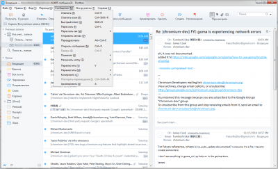 Скриншот приложения Postbox для Windows - №2