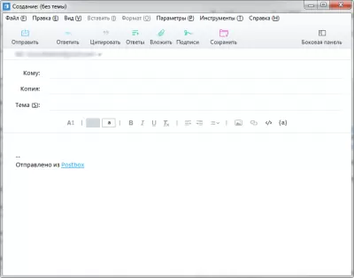 Скриншот приложения Postbox для Windows - №4