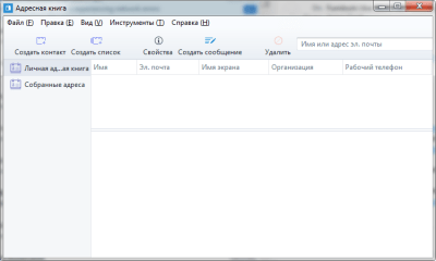 Скриншот приложения Postbox для Windows - №5