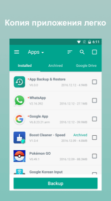 Скриншот приложения App Backup Restore Transfer - №1