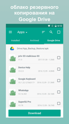 Скриншот приложения App Backup Restore Transfer - №3