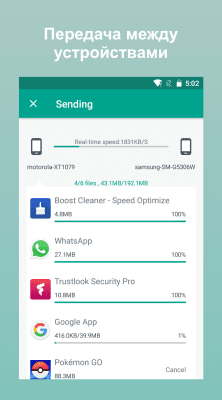 Скриншот приложения App Backup Restore Transfer - №4