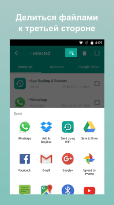 Скриншот приложения App Backup Restore Transfer - №6
